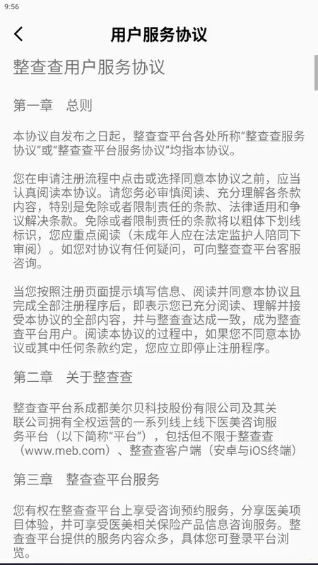 �����2026���ذ�װv2.2.1 ��׿���ͼ