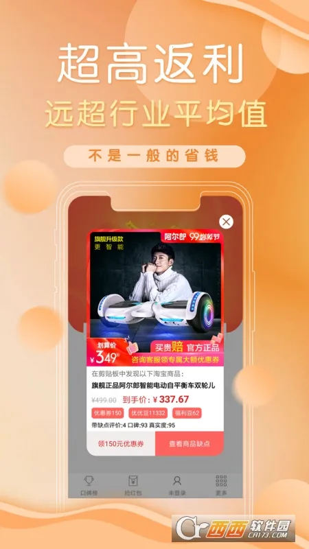 ��ˢˢv3.2.24 ��Ѱ��ͼ