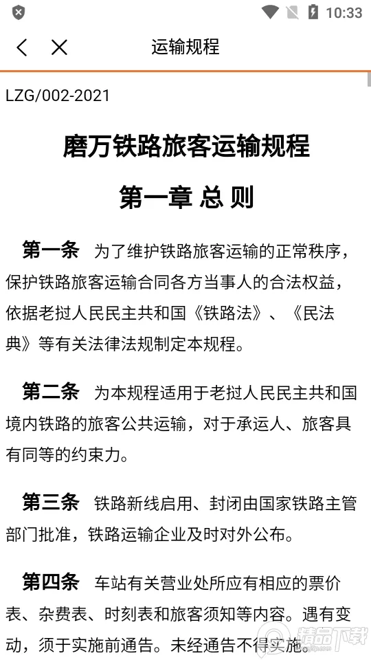 ������·v1.0.030 ��Ѱ��ͼ