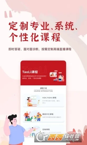 TaoLiv4.14.1 �ֻ����ͼ