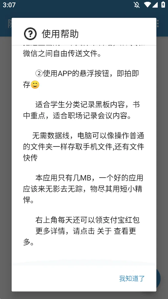 ���ִ�������ֻ���v3.4 �ٷ������ͼ