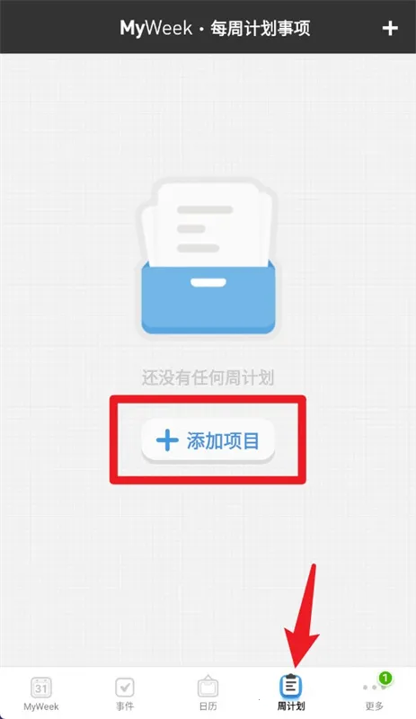 MyWeekv0.1.13 �ֻ����ͼ