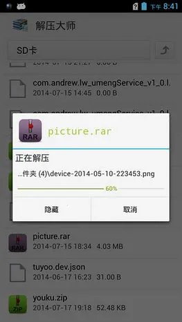 ��ѹ��ʦ2026���ذ�װv7.7.0 �ֻ����ͼ