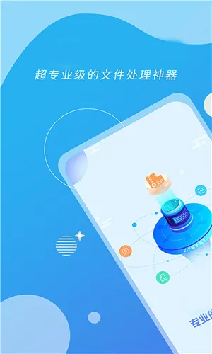 ��ѹ��ʦ2026���ذ�װv7.7.0 �ֻ����ͼ