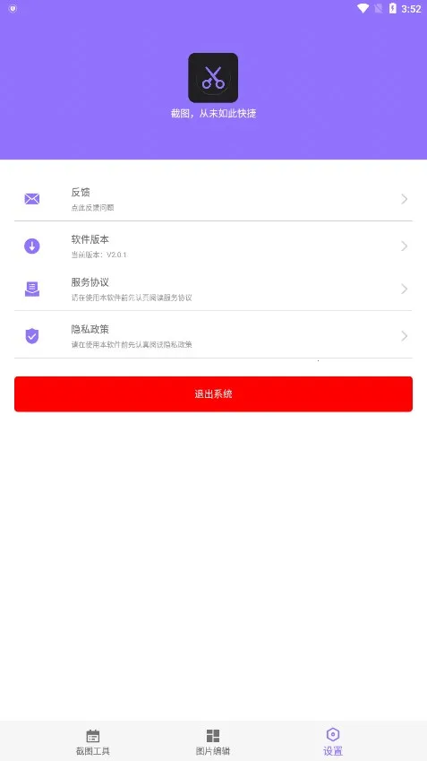 �ظ�ͼ2026���°汾V2.0.1 �ֻ����ͼ