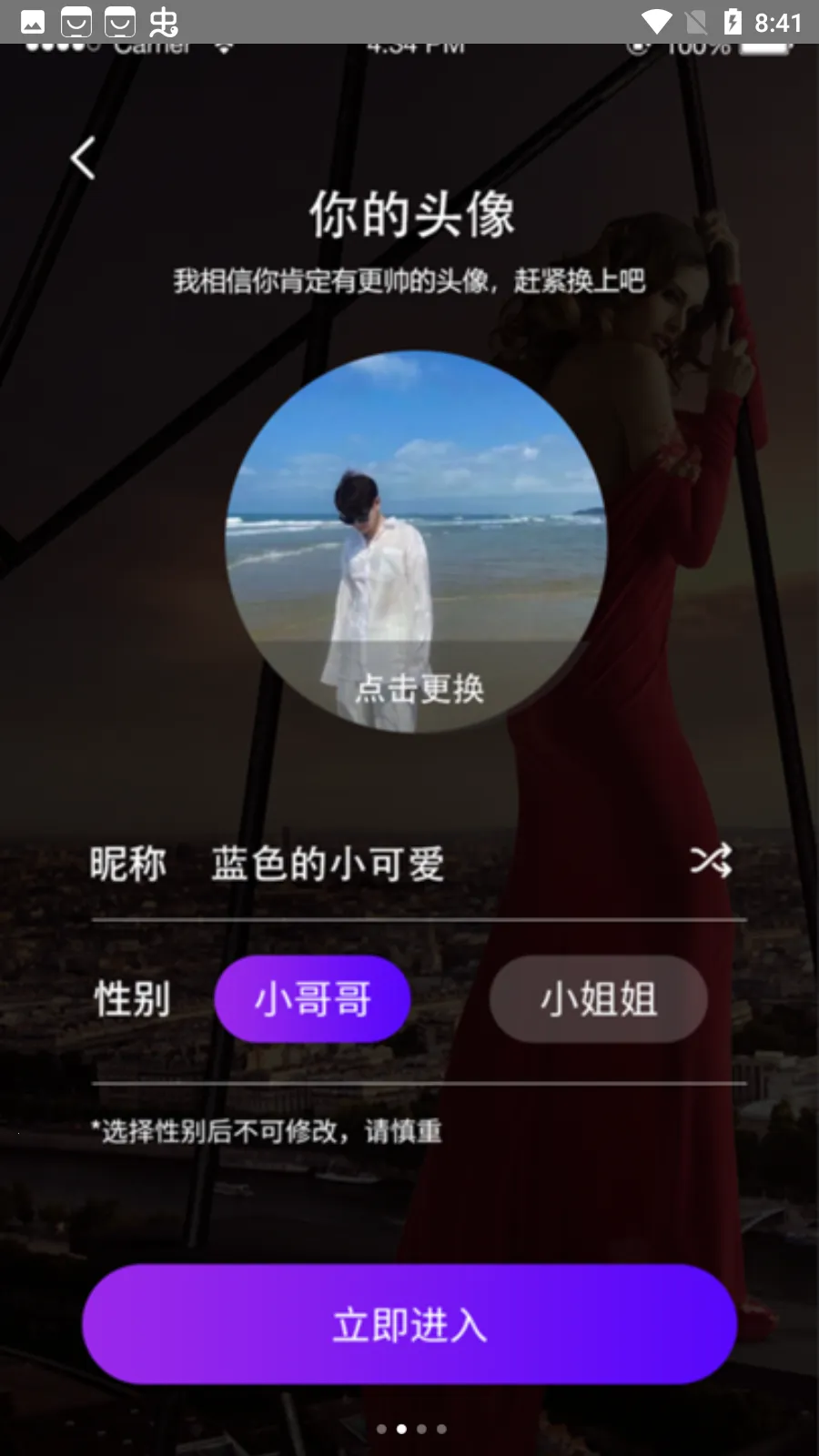 Ѱ��2026�ٷ����°汾v3.8.1 �ٷ������ͼ