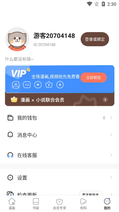 �ں���2026�ٷ�����v1 �ֻ����ͼ