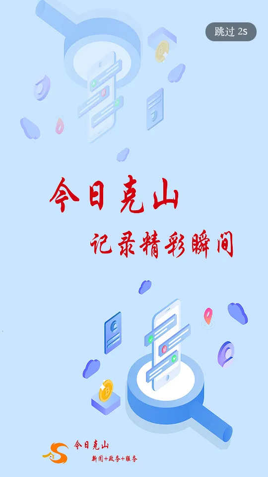 ���տ�ɽv4.0.0 ��Ѱ��ͼ