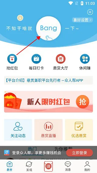 众人帮 众人帮