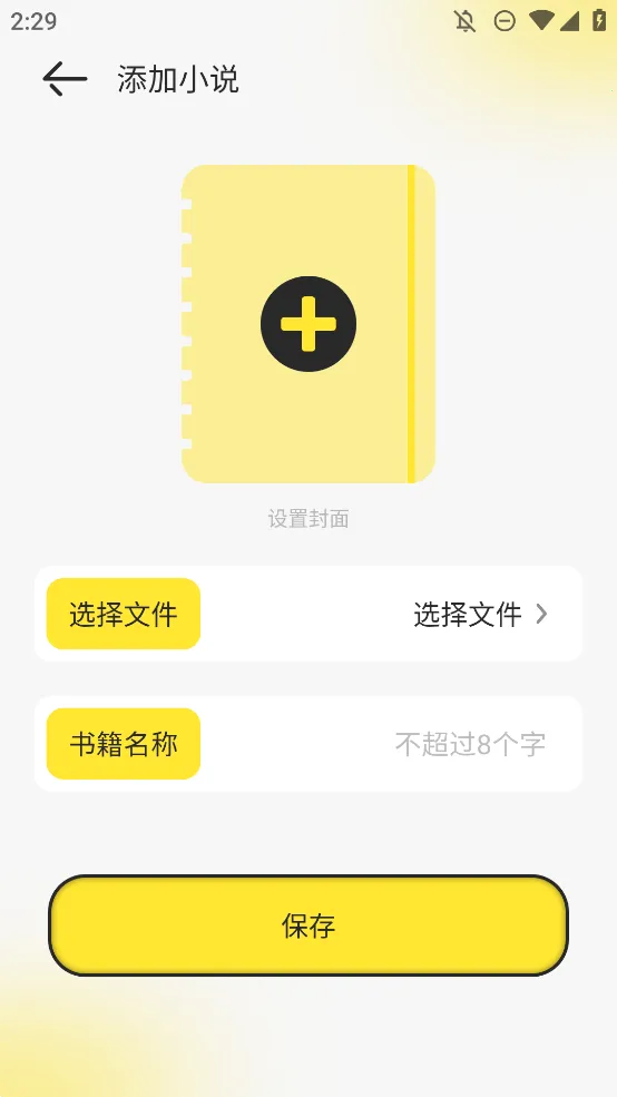 ҹè�Ķ�v1.3 �ֻ����ͼ