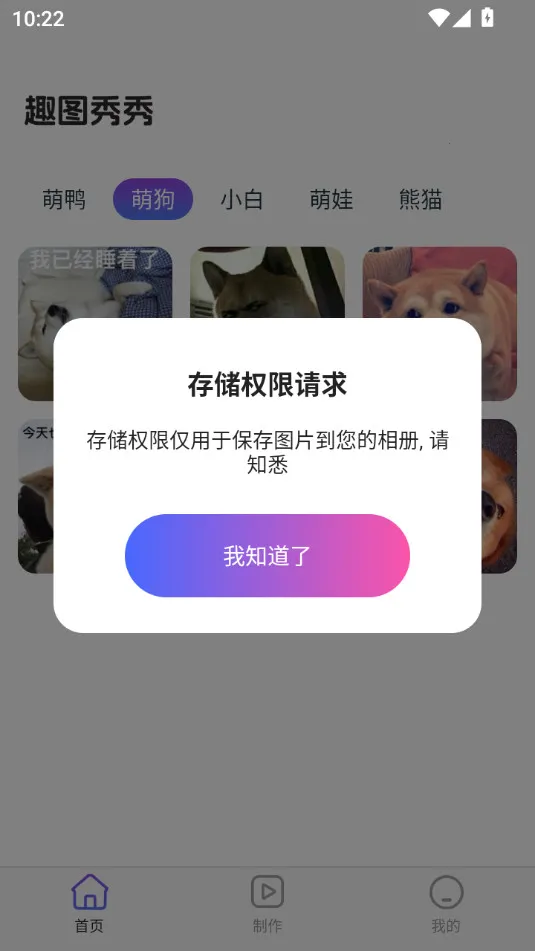 Ȥͼ���㰲׿���ֻ���v1.0.2 �ֻ����ͼ