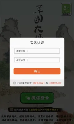 ��԰��ʦv1.0.0 �ٷ������ͼ