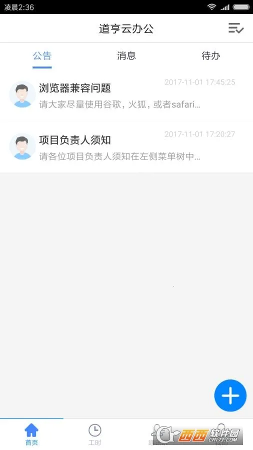 �����ư칫v2025.6.1 �ٷ������ͼ