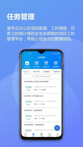 �����ư칫v2025.6.1 �ٷ������ͼ