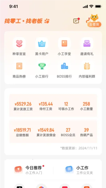 ��С��2026���°汾v1.1.01 �ֻ����ͼ