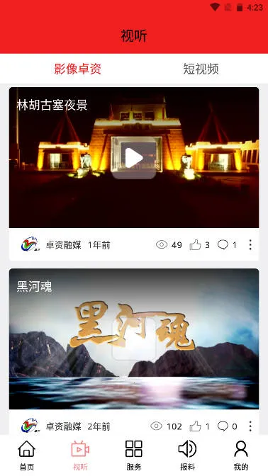 ׿����ý�����ֻ���v0.1.0 �ֻ����ͼ