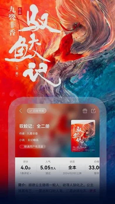 ���Ķ�2026���°汾v9.0.1 ��׿���ͼ