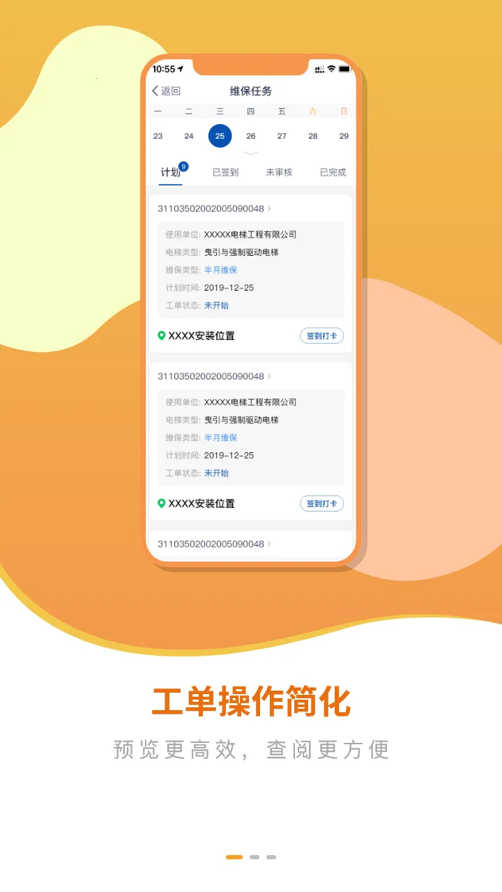 ����E���ְ�׿���ֻ���v3.1.25 ��׿���ͼ