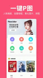 ������ͼPͼ�༭2026�ٷ����°汾v5.9.12 �ֻ����ͼ