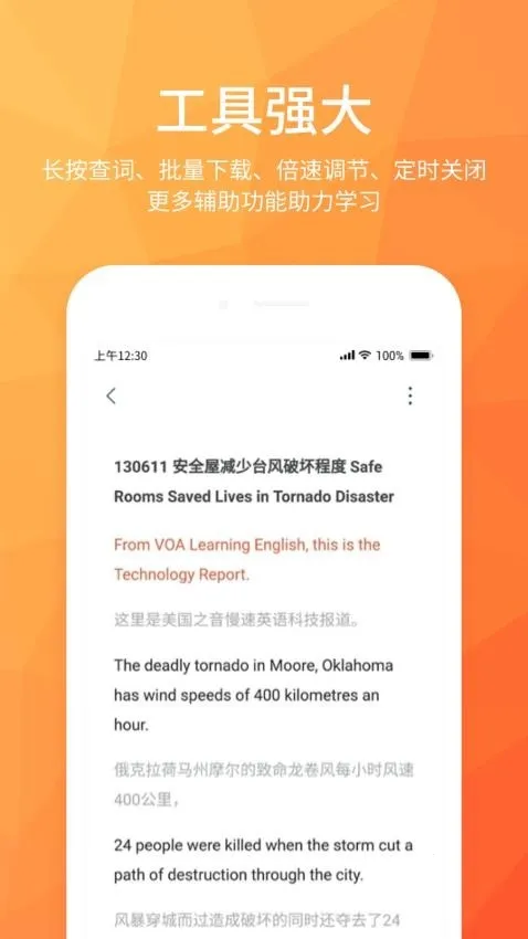 ĥ��Ӣ��������׿���ֻ���v1.1.0 �ֻ����ͼ