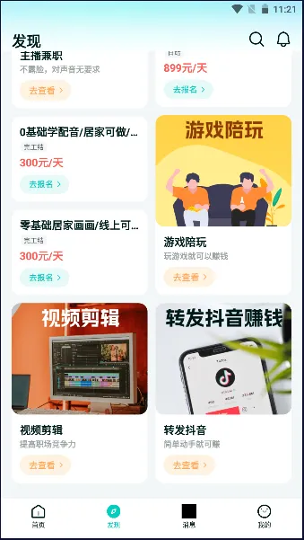 ְ�ѶѼ�ְ2026�ٷ�����v1.0.1 �ٷ������ͼ