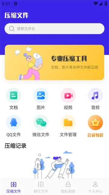 ��ѹ��zip��ͼ2026�ٷ����°汾