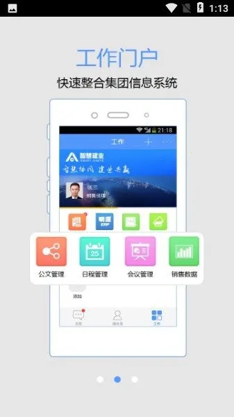 �ǻ۽�ҵv10.5.7(1060) ��׿���ͼ