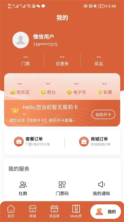 Molly�����簲׿���ֻ���v1.0.0 �ֻ����ͼ