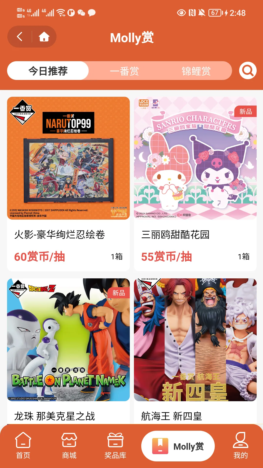 Molly�����簲׿���ֻ���v1.0.0 �ֻ����ͼ