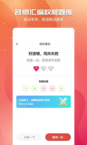 初中政治2026官方正版 初中政治2026官方正版