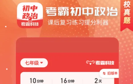 初中政治2026官方正版 初中政治2026官方正版