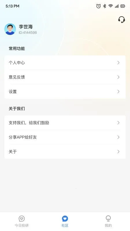 ����Ͷ��2026�ٷ����°汾v1.0.4 ��׿���ͼ