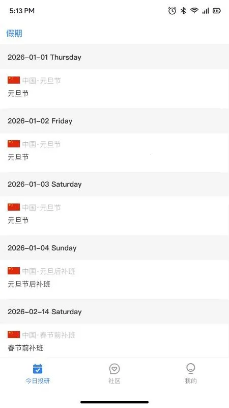 今日投研2026官方最新版本 今日投研2026官方最新版本
