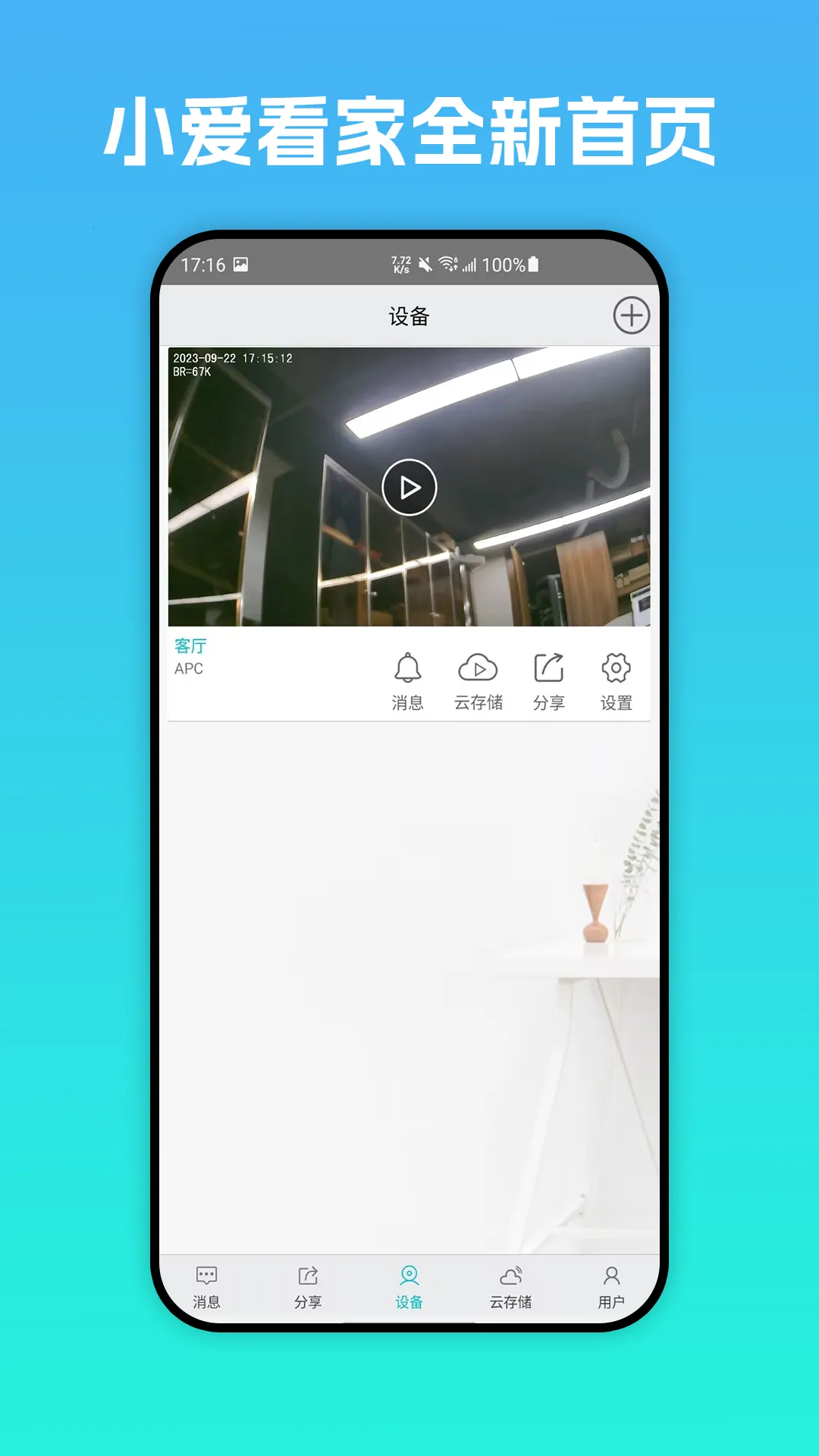 С����������ͷ��2026�ٷ�����v1.1.0 ��Ѱ��ͼ