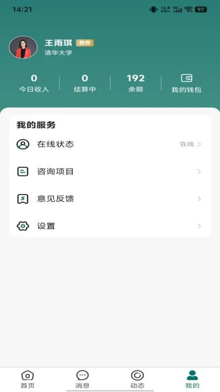 ȵ����ʦ��v1.2.8 ��׿���ͼ