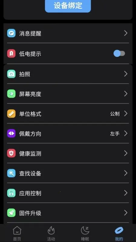 XM Ringsv2.0.1 ��׿���ͼ