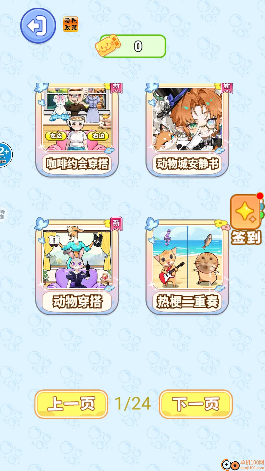 ��￧��С������