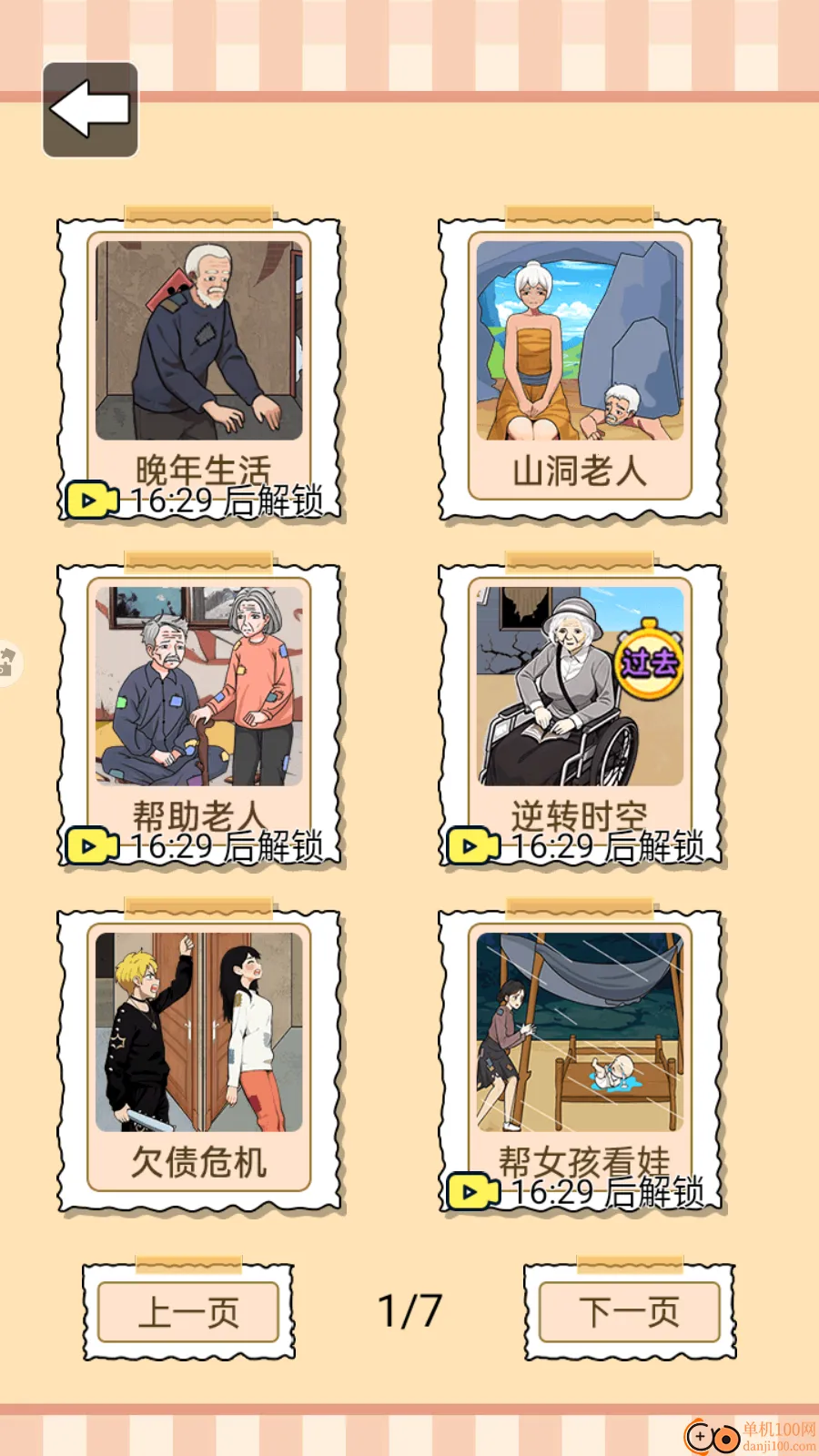 ���ȴ�ð������