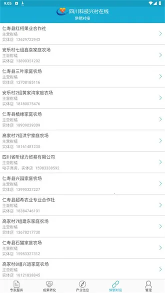 �Ĵ��Ƽ��˴�2026�ٷ����°汾v1.9.9 �ֻ����ͼ