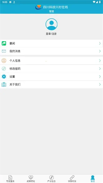 �Ĵ��Ƽ��˴�2026�ٷ����°汾v1.9.9 �ֻ����ͼ