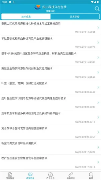 �Ĵ��Ƽ��˴�2026�ٷ����°汾v1.9.9 �ֻ����ͼ