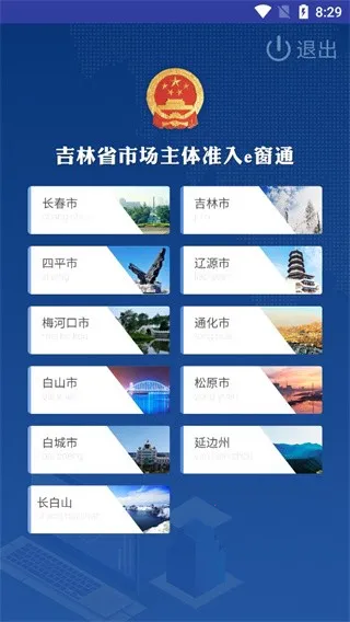 ����ʡe��ͨ2026�ٷ����°汾v1.4.0 ��׿���ͼ
