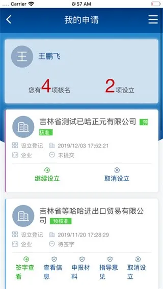 ����ʡe��ͨ2026�ٷ����°汾v1.4.0 ��׿���ͼ