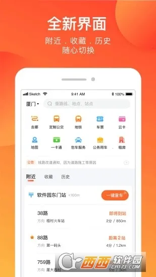 ���ϳ��� 7.3.7v7.3.7 �ֻ����ͼ