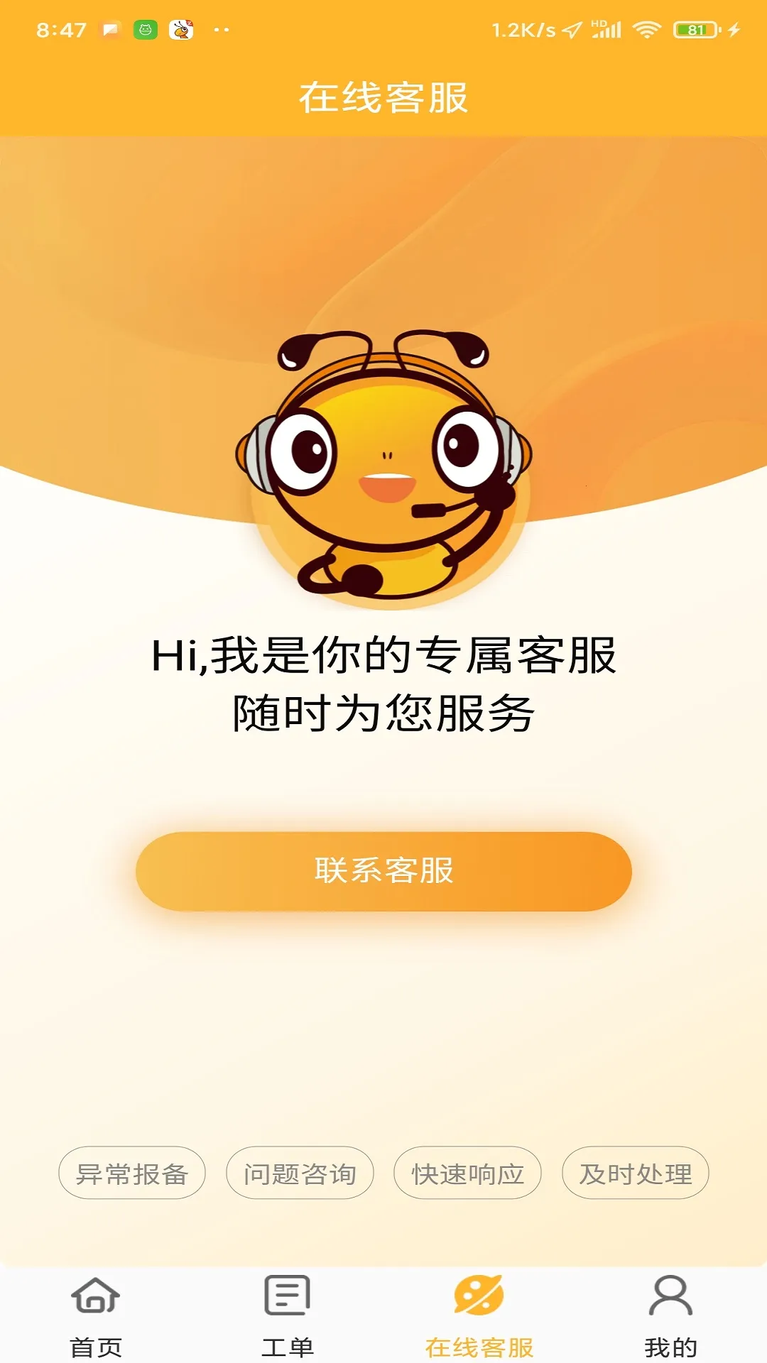 ����2026�ٷ����°汾v3.83 ��׿���ͼ