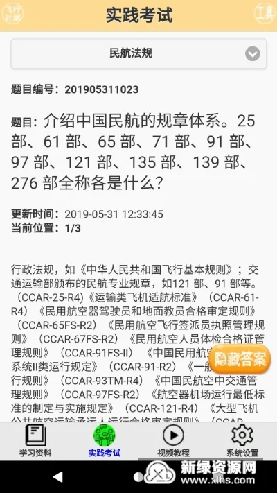 ǩ�ɿ��Ը�ϰ2026�ٷ�����v3.06.0 �ֻ����ͼ