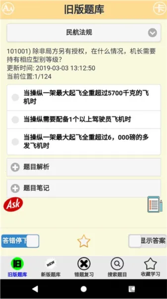 ǩ�ɿ��Ը�ϰ2026�ٷ�����v3.06.0 �ֻ����ͼ