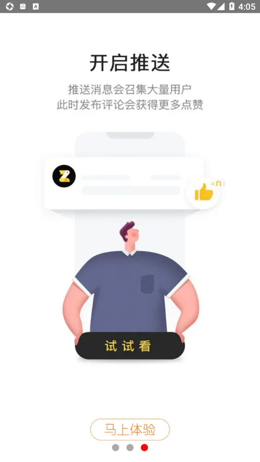 ������ϲ�����ֻ���v1.2.5 �ֻ����ͼ