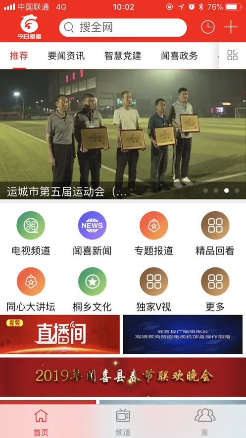 ������ϲ�����ֻ���v1.2.5 �ֻ����ͼ