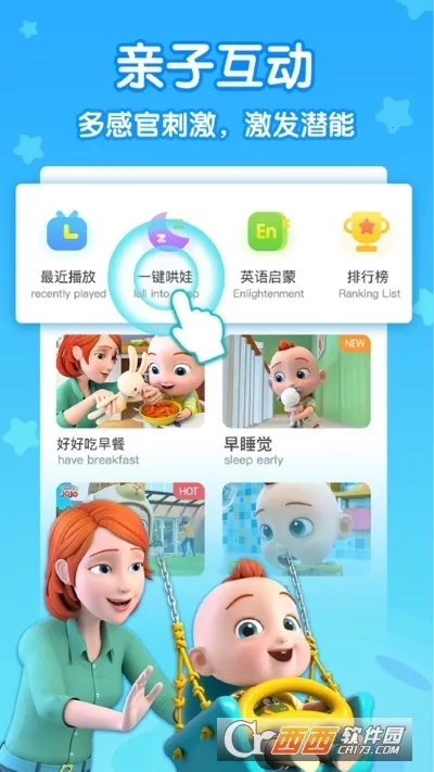 ����jojo2026�ٷ�����v2.6.93 �ٷ������ͼ